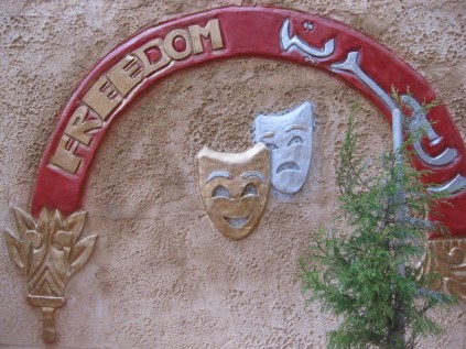 The entrance to Freedom Theatre in Jenin, West Bank, Palestine. Image courtesy aprairievoice.blogspot.com