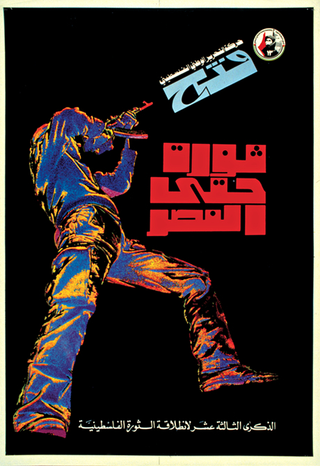 Muaid al-Rawi, 'Revolution Until Victory', 1978, printed poster, in the 'The World is with us' at Barbican Centre, London. Image courtesy http://theworldiswithus.org/
