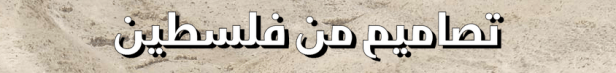 Disarming_Design_header_arabic