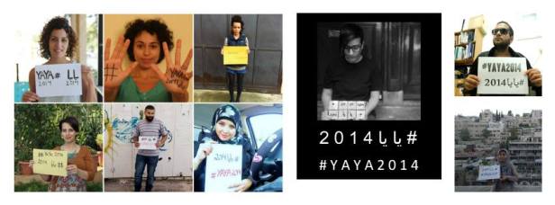 Image courtesy AM Qattan Foundation.